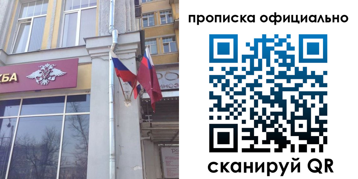 временная регистрация надежно в Первомайске
