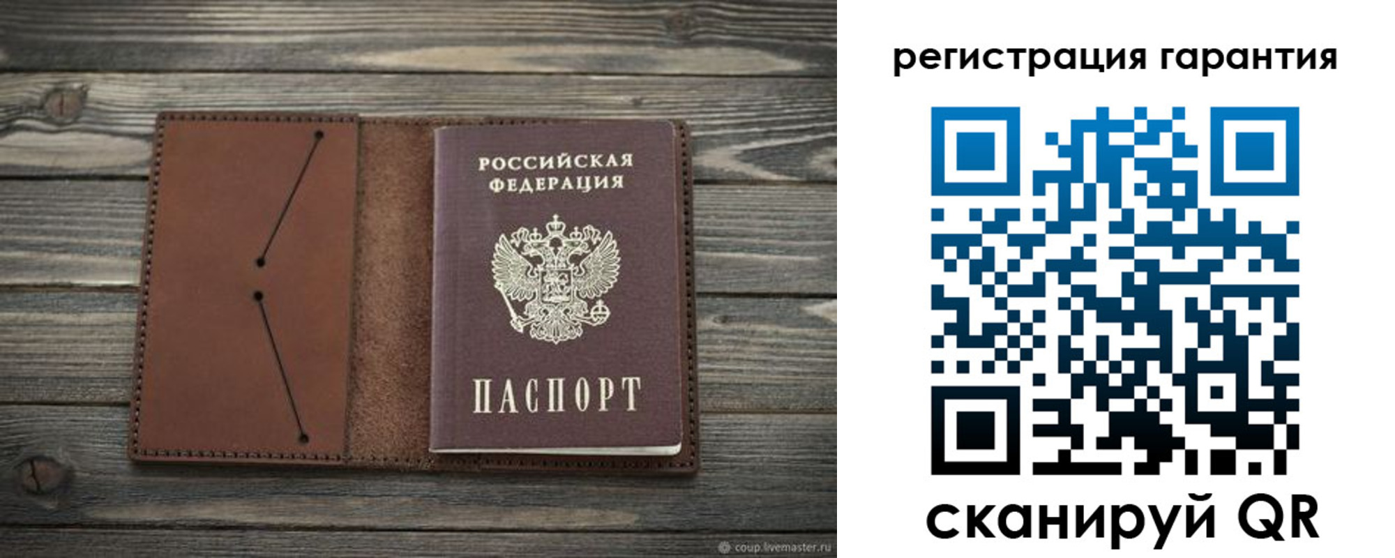 прописка в Первомайске