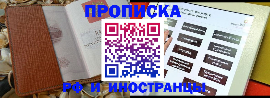 регистрация для школы в Первомайске