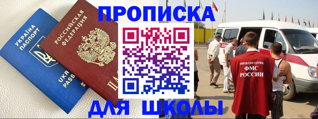 где прописаться в Первомайске